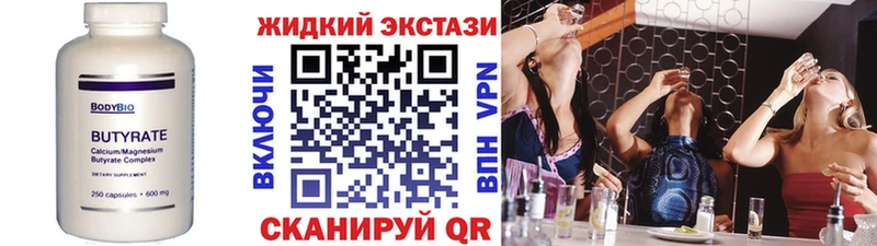 дарнет шоп  Фёдоровский  БУТИРАТ Butirat 