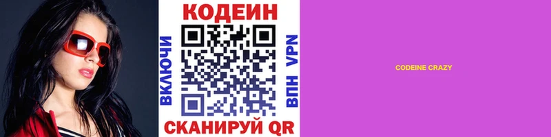 kraken как зайти  Фёдоровский  Codein Purple Drank 